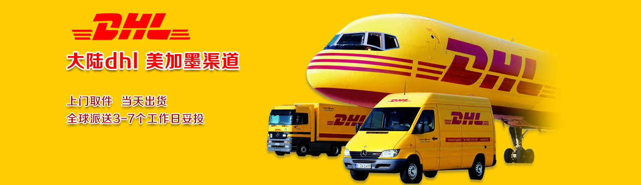 DHL֪ͨ